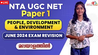 PEOPLE, DEVELOPMENT & ENVIRONMENT | QUESTION DISCUSSION & REVISION | NTA UGC NET PAPER I