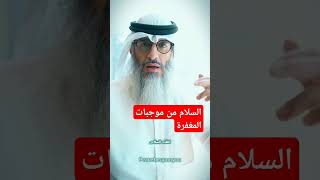 الشيخ علي السالم