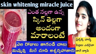 🔥Skin whitening drink in Telugu🔥Full Body Whitening Drink in Telugu/skin glowing drink