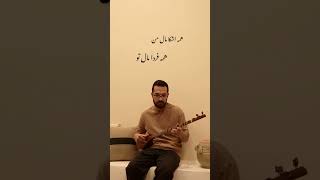 چشم جادو،از میثم اکبری،نوازنده و سازنده سه تار هاتف ملکشاهی