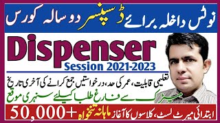 Dispenser Course | Admission Dead Lines |Last date to Apply in Dispenser Course,Age limit, Meritlist