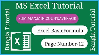 How to use Basic  formula in excel 2024| Excel Bangla Tutorial