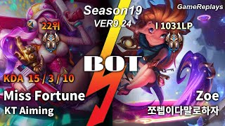 KT Aiming BOTTOM Miss Fortune VS Zoe Replay S9 / 바텀 미스 포츈 VS 조이 관전 시즌9 - 15/3/10 Patch 9.24 KR