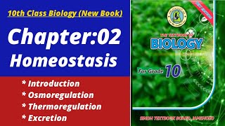 Homeostasis Class 10 | Biology class 10 chapter 2 | Class 10 new biology book