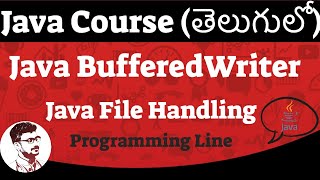 Java BufferedWriter in Telugu | Java IO course in Telugu | జావా ట్యుటోరియల్ (Java in Telugu)