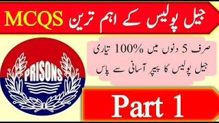 Jail police written test preparation | jail police test ki taiyari | jail police past papers |