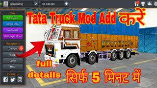 Tata truck mod kaise karen#how to download Tata truck mod#Ashok Leyland 3718  truck mod kaise karen