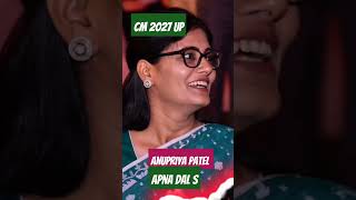 cm 2027 #kurmi #anupriyapatel #obc #patel #news #apnadal #viral #jatt #ashishpatel #nda