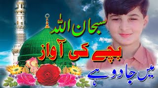 Heart Touching Beautiful Naat | Aaqa Mera Sohna | #urdudigitaltv