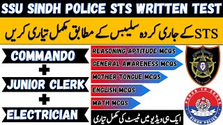 Sindh Police SSU Commando, Junior Clerk, Electrician Complete Written test preparation 2024