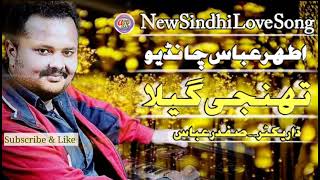 Thunji gila || Ather Abass chandio || new sindhi sad song 2021 || New Sindhi Song 2021 Uhoo Mahoon