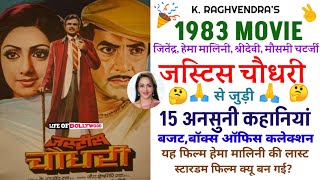 justice chaudhary (1983) Movie unknown facts | Budget, Box Office Collection | Jeetendra | Sridevi |