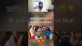 Sach me dada ji dar gaye #shorts #short #shortsfeed #shortsvideo #comedy #comedyshorts #newreel 😔😀😄🤣