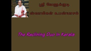 Reclincing Duo In Kerala - Sri Velukudi Krishnan Swamigal Upansayam