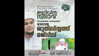 arivin nilav ഇന്ന് രാത്രി 6:30ക്