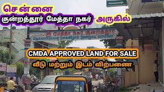 Chennai Kundrathur Metha Nagar Backside CMDA APPROVED Land For Sale