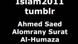 Ahmed Saed Alomrany Surat Al-Humaza (Chapter 104) - Quran Recitation