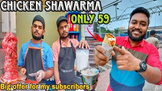 মাত্র 59 টাকায় শাওয়ারমা😱,প্রথমবার Bally তে🔥,সাথে Big Offer😯,Twins Brothers❤ || TheBhukkarBanty