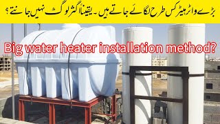 How to install big water heater complete method/Water heater/Big gyser سخان مركزي @bakhshtechnical