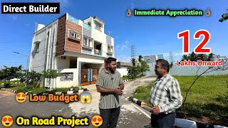 🔥On Road Site🔥12Lakhs 😍 முன்பணம் 3 லட்சம்  #Independentvillasalechennai #madhavaram #plotsinredhils