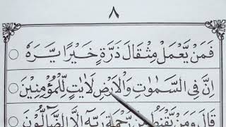 iqra jilid 6 halaman 8 | pemula dan lansia pasti bisa mengaji Alquran dengan cepat dan mudah lancar