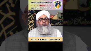 Huzur ﷺ Ramazan Ka Chand dekh kar ye Dua Padhte #Maulana shakir noori #yt short #trending video