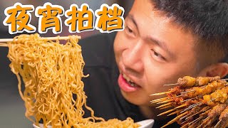 [ENG SUB] 小牛肉只烤3分熟？口感堪比牛排，一口一串好满足 | 罪恶之夜【食贫道】