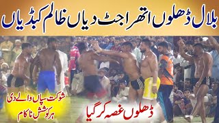 Bilal Dhillon Kabaddi Top Raids Vs Shokat Sapanwala & Asim Raja | Dhillon Best Kabaddi