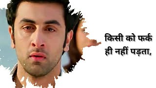 किसी को कोई फ़र्क नहीं पड़ता। ranbir kapoor motivational dialogue || Heart 💔 broken video||