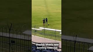 Shadab Khan's new bowling  exercise. #shorts #youtubeshorts #shadabkhan  #multancricketstadium