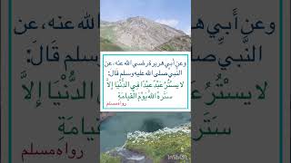 من أقوال الرسول صلى الله عليه وسلم ‏⁧‫#السنة_النبوية #رواه_مسلم #أخرجه_مسلم  ‬⁩ً