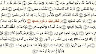 learn lern Surat An-Nazi'at 79  - Quran Warsh Ibrahim Aldosary