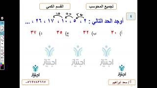 تجميعات المحوسب الجديدة كمي محاضرة 7 الجزء الثاني السؤال 4 أ سعد ابرهيم منصة اجتياز التعليمية