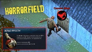 ОТКРЫЛ ЗЕЛЬЕ ЯРОСТИ ДЛЯ МАНЬЯКА!! ПОЛЕЗНАЯ ВЕЩЬ!? - Horrorfield