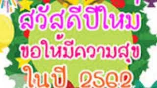 วอนลมฝากรัก-แนนซี่ ท๊อปไลน์