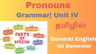 Pronouns| 1st Semester   General English | Grammar| Unit IV