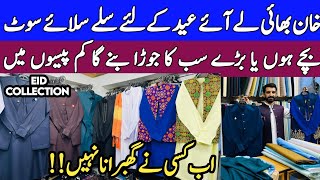 Ready made Men's Suits Cheapest Readymade Cloths Gents Cloth Wholesale Market Rawalpindi #readymade