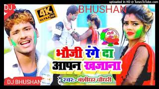 #dj _new #holi_dhadkan dhananjay _ bhojpuri holi dj song #djbhushan