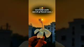 #marathi #प्रेम #Onesidelove #duniyadari #whatsapp status #video hich aamuchi prathana #song #मराठी