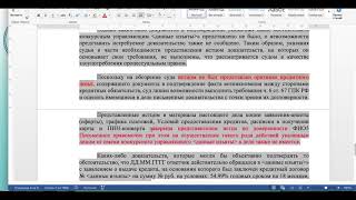 Решение в пользу заёмщика, Истцом не был представлен оригинал кредитного досье