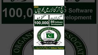 HOAP Jobs 2023 مزید معلومات کے لیے یوٹیوب پر وزٹ کریں#govtjobs #youtubeshorts #shorts