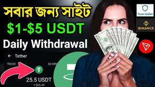 New Usdt Earning Site Caseysmall | Online income site 2023 | Make Money Online Site Today