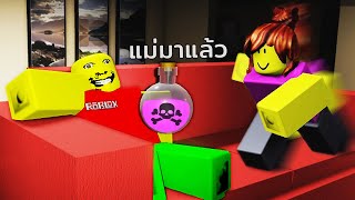 ภาค2 : ช่วยพ่อให้หายหลอน (ทุกฉากจบ) | Roblox Weird Strict Dad CHAPTER 2