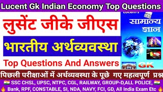 Lucent Gk Indian Economy Top Questions, लुसेंट जीके जीएस भारतीय अर्थव्यवस्था, #indianeconomy #gk