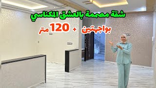 الفصالة المحبوبة من جديد🔥 فمنزل R+2 😍 بواجهتين 🔥#عقارات_بامكنا #bameknaimmobilier