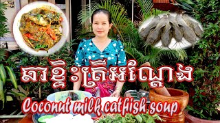 How to Make Spicy hot Fish_Healthy Food Cooking With Minea Recipe|ខ្ទិះត្រីអណ្តែង|Healthy Food.