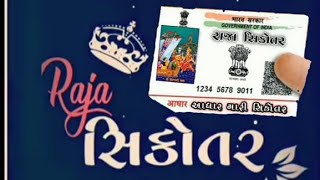 Gaman santhal WhataApp status ||#piyu_tervada||Sikotar maa new status 2021||👑new song Gaman Santhal