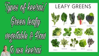 கீரை வகைகள்,கீரைகள் எப்படி ஆய்வது| Varieties of green leafy vegetables| How to use keerai