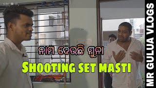 Mr Gulua shooting set masti// mr Gulua vlogs// jj chaligale