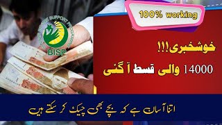 Bisp payment check by cnic 2022|bisp new Update